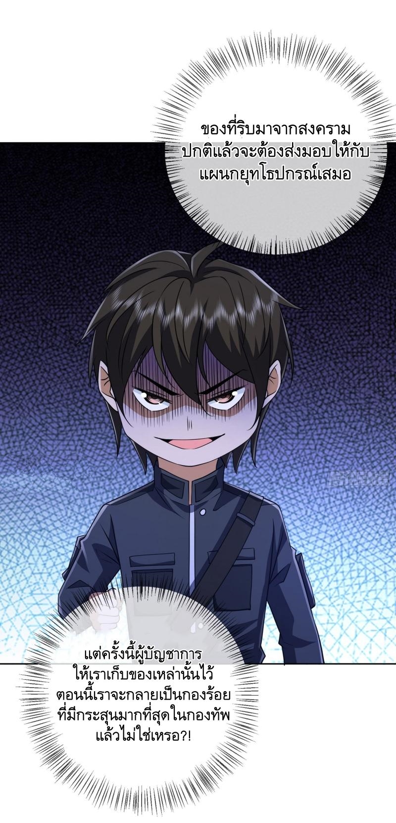 THE FIRST ORDER ตอนที่ 204 หน้า 13