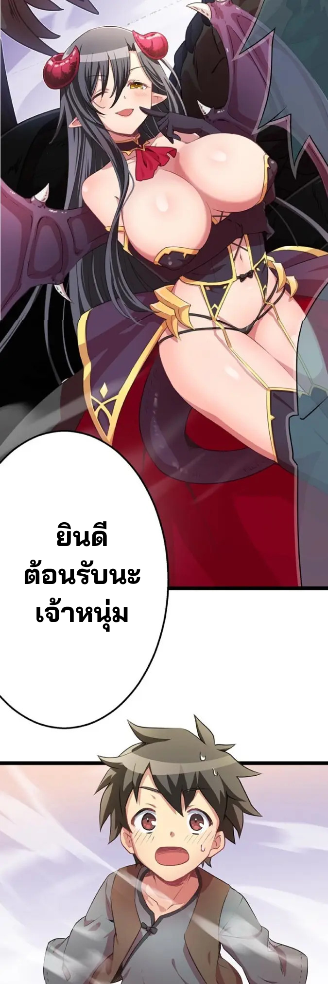 เด็กหนุ่มผู้ถูกเลี้ยงดูโดยจอมมารและราชามังกร: ชีวิตในโรงเรียนที่ไร้เทียมทาน ตอนที่ 2 หน้า 34