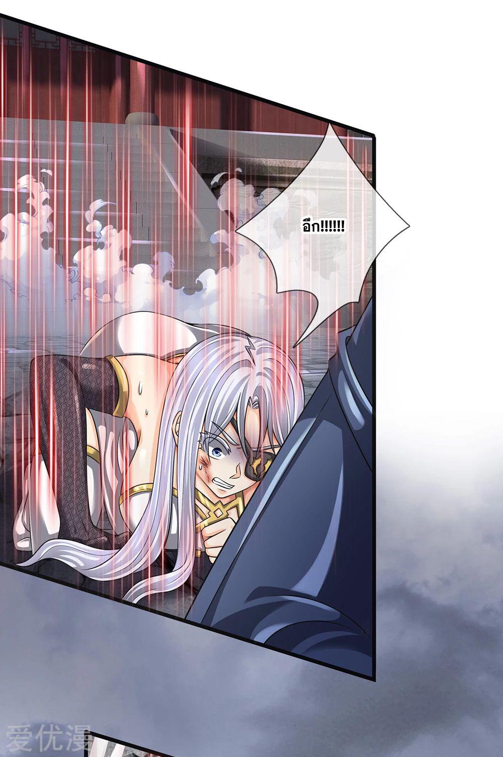 นครเซียนแห่งผู้ต่อต้านสวรรค์ ตอนที่ 131 หน้า 13