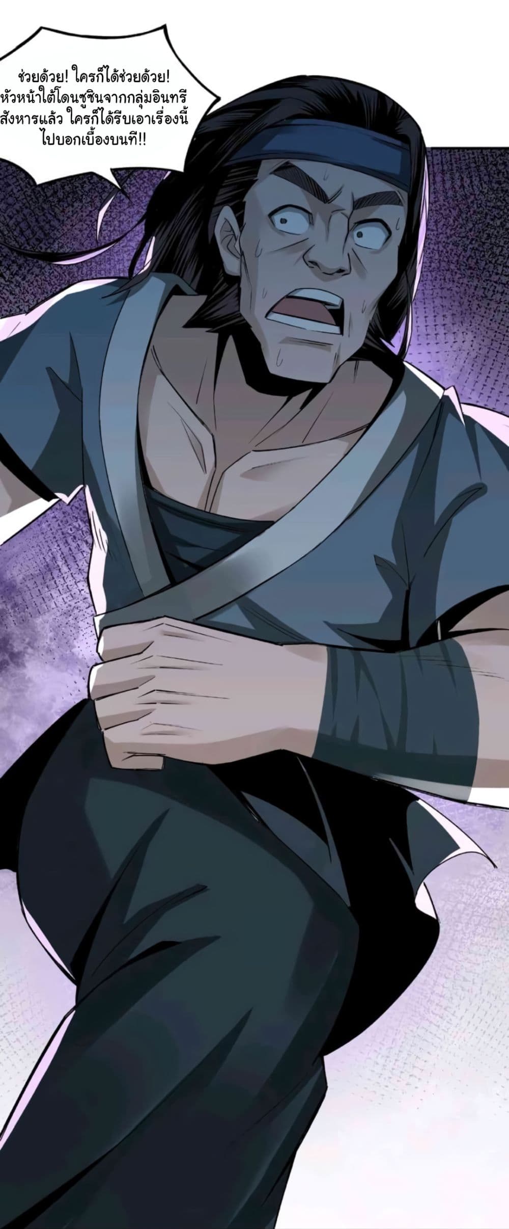 หมดยุคพระเอกเกิดใหม่ด้วยระบบโคตรเลว ตอนที่ 9 หน้า 40