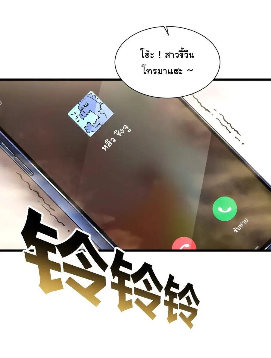 ขอให้ข้าเป็นราชาเเห่งเหล่ามอนเตอร์ ( starting from awakening the king of monsters ) ตอนที่ 47 หน้า 8