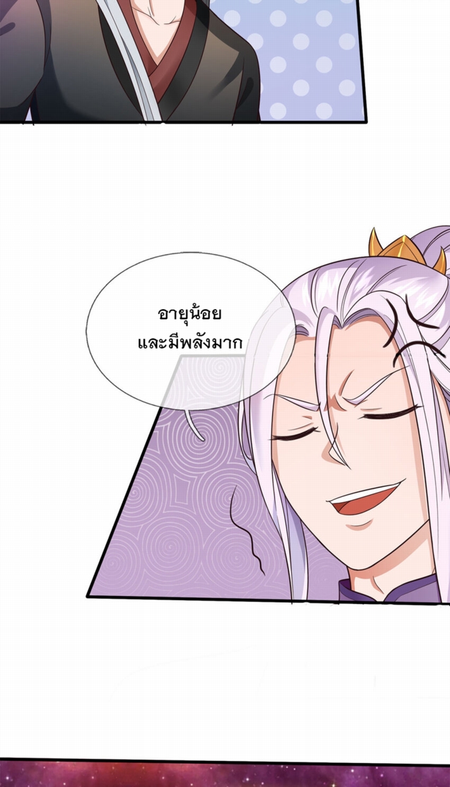 ด้วยเขตแดนกระบี่ ข้าสามารถเป็นเซียนกระบี่ได้ ตอนที่ 142 หน้า 12