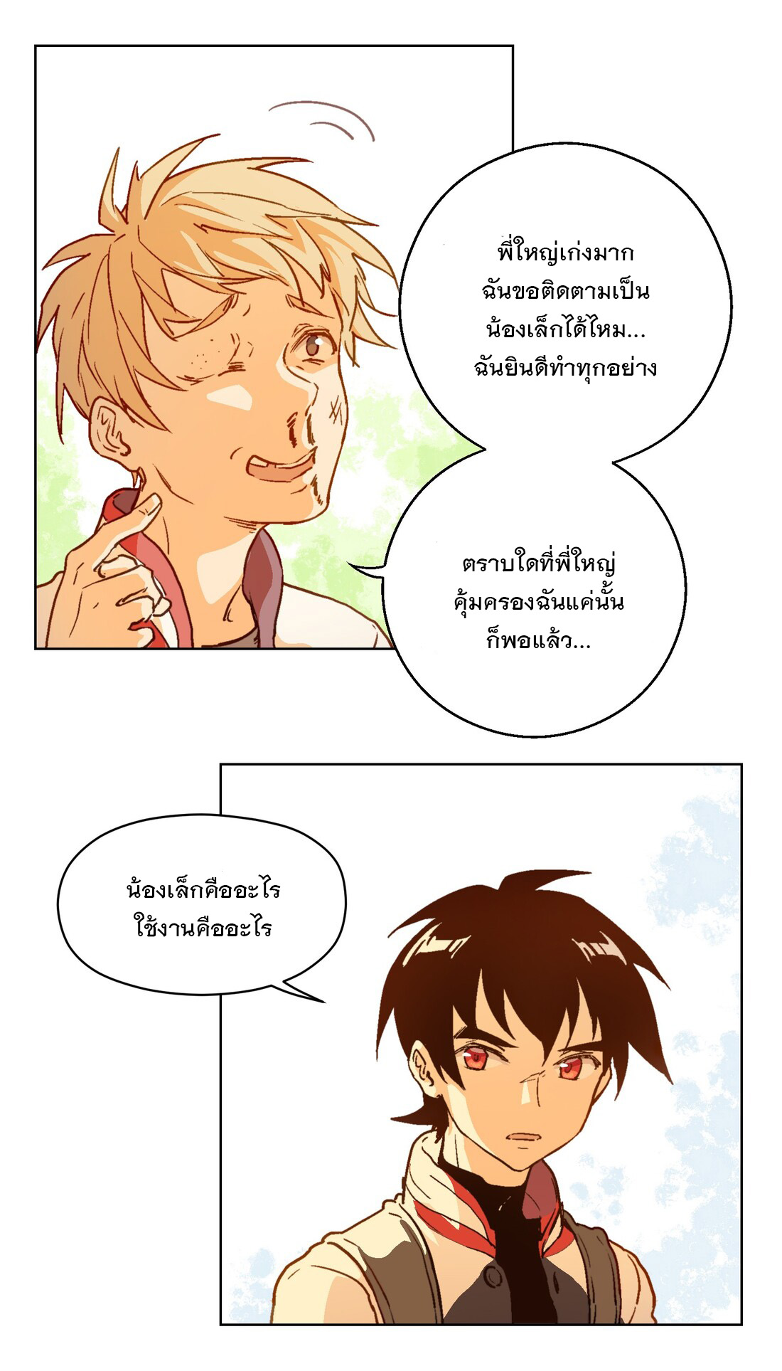 The King of Special Forces Reborn in School, Popular With Girls ตอนที่ 9 หน้า 32