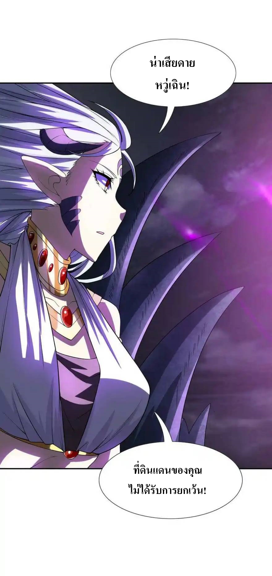 My Harem Is Entirely Female Demon Villains ตอนที่ 10 หน้า 14