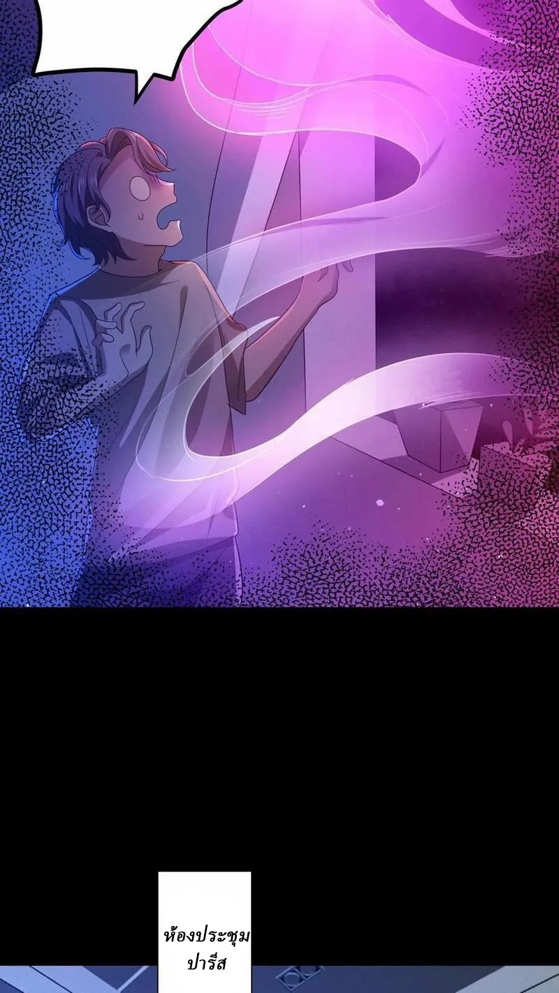 SSS-rank Invincible War God ตอนที่ 10 หน้า 22
