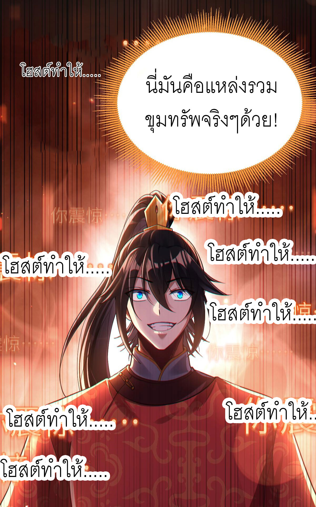 ไร้เทียมทาน จักรพรรดินีผู้เป็นภรรยาข้ายังตกตะลึง ตอนที่ 1 หน้า 107