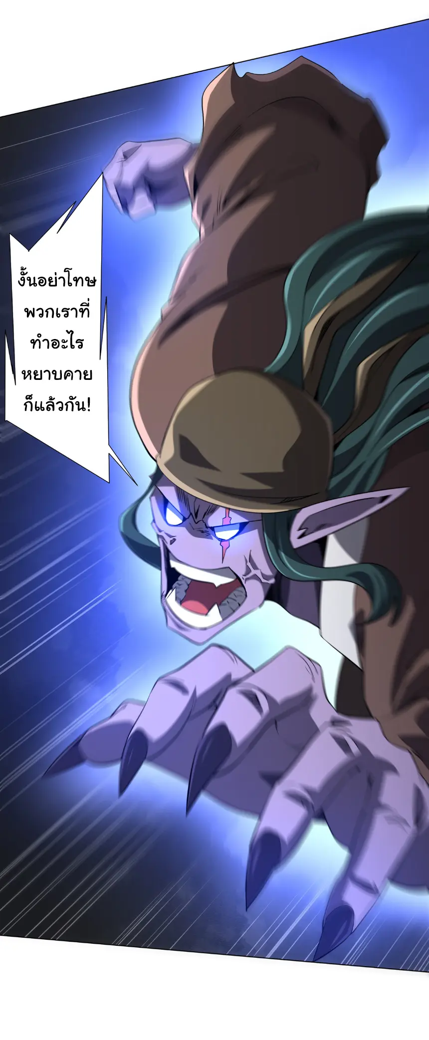 Start with trillions of coins ตอนที่ 274 หน้า 38