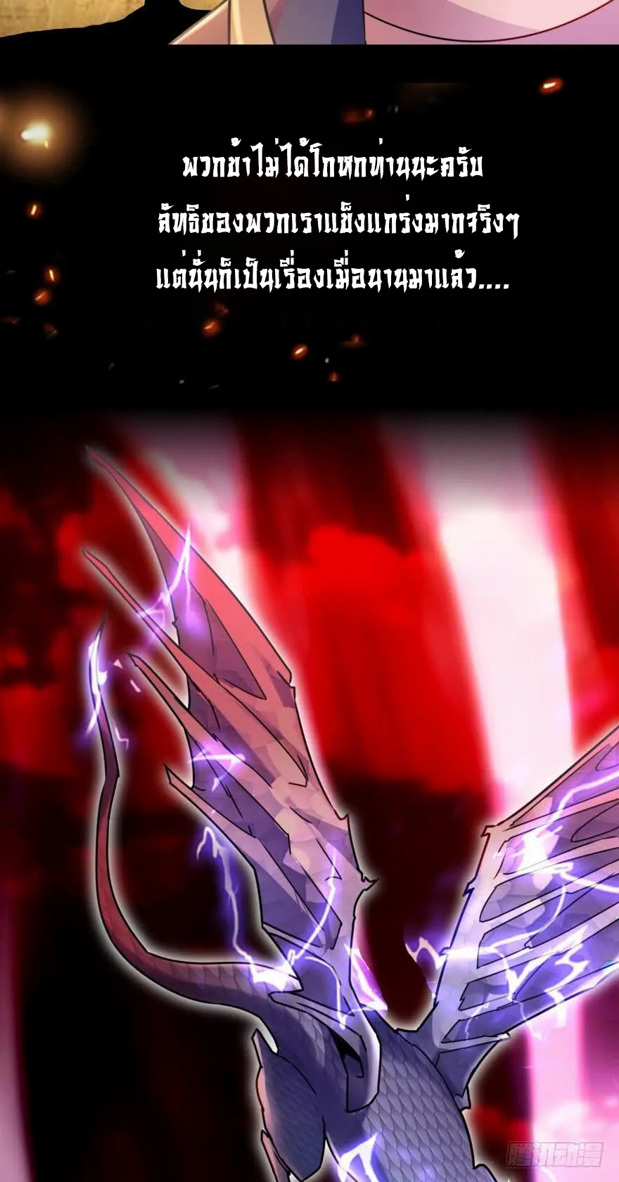 Ancestor online ตอนที่ 7 หน้า 26