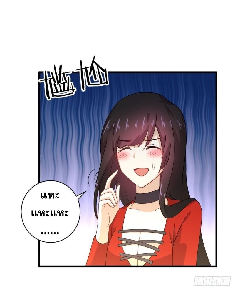 Immortal Swordsman in The Reverse World ข้าเซียนกระบี่ไม่เกาะสตรี ตอนที่ 112 หน้า 42