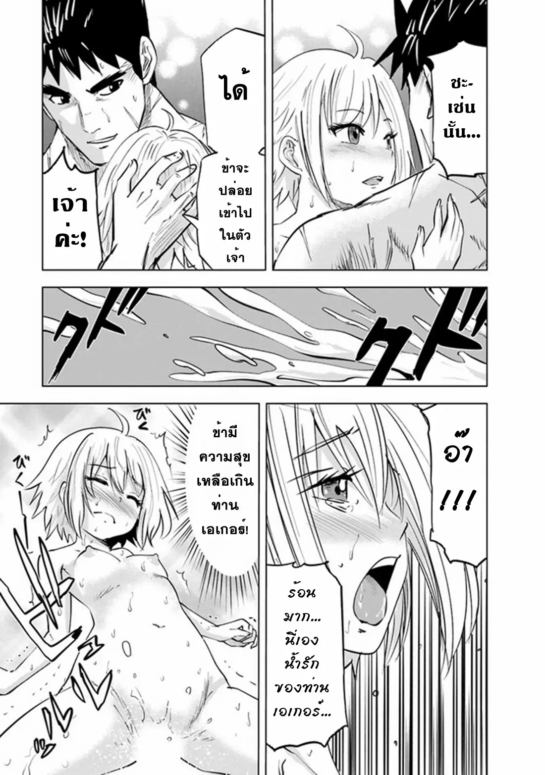 Road to the Kingdom Slave Swordsman the Rise of Heroes ตอนที่ 63 หน้า 25