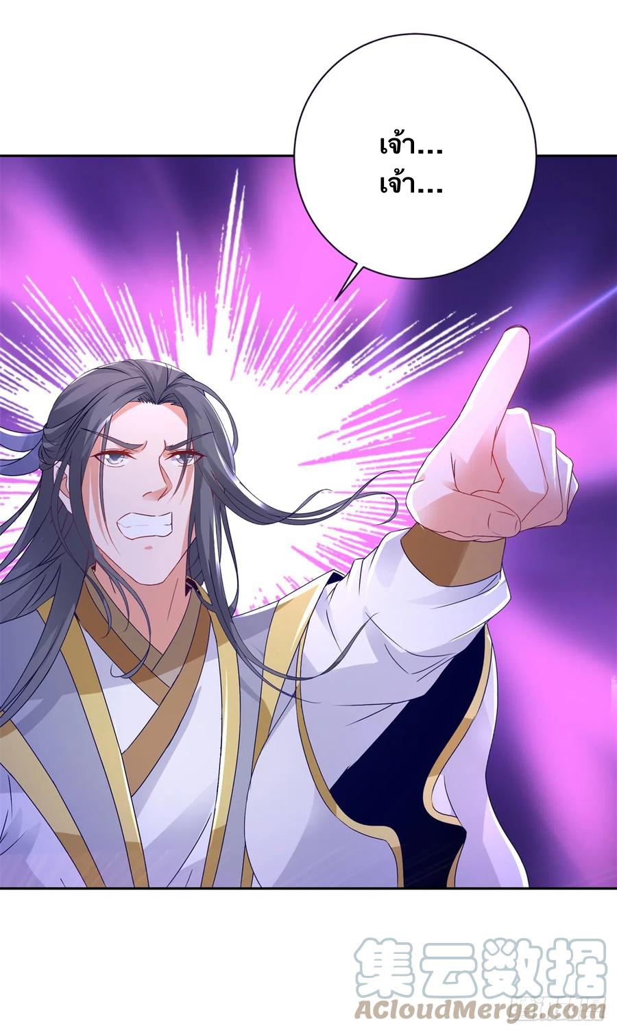 จักรพรรดิวิญญาณศักดิ์สิทธิ์ (ทันจีน) ตอนที่ 259 หน้า 15