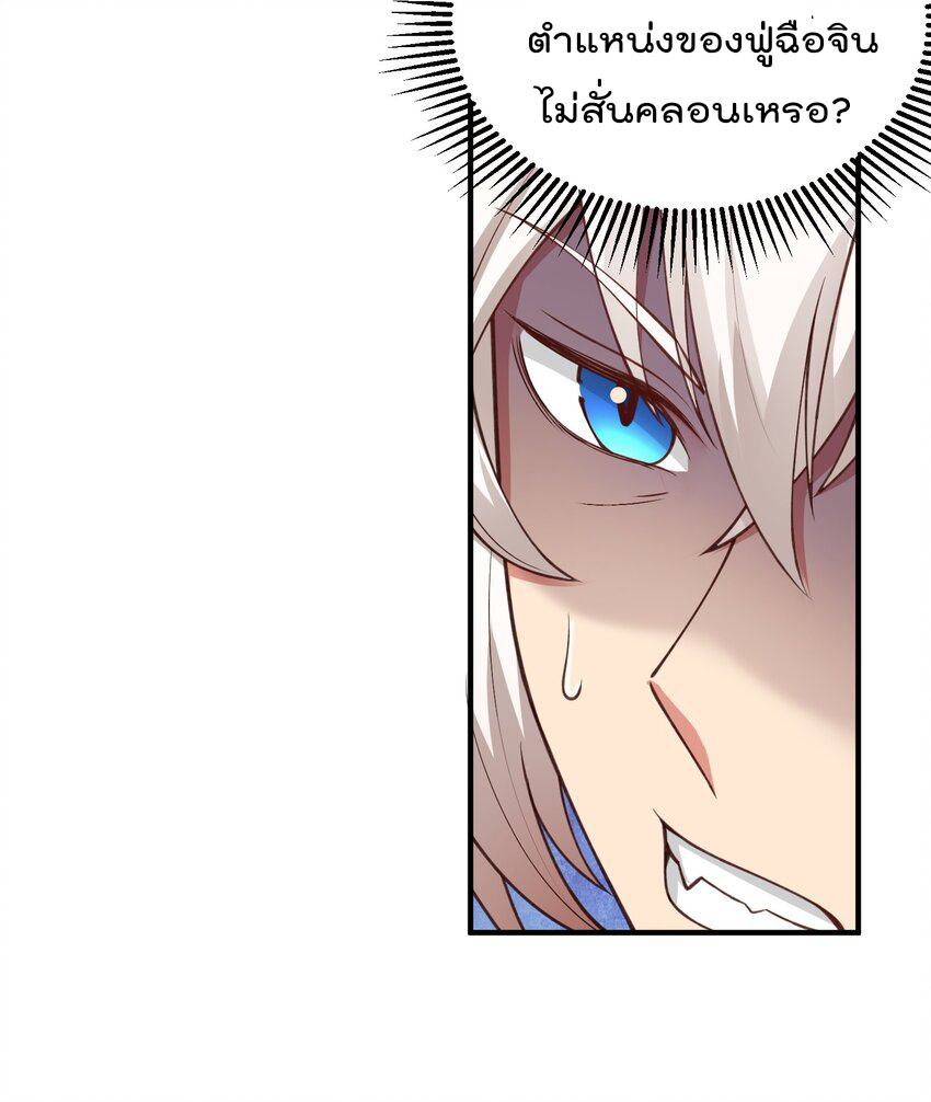 สมบัติทั้งหมดที่ข้าทิ้งไปตอนนี้กลายเป็นผู้หญิงไปซะแล้ว (ชนต้นฉบับ) ตอนที่ 36 หน้า 31