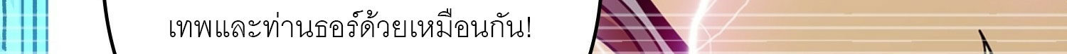 (ชนจีน) IT STARTS WITH A KINGPIN ACCOUNT - จุติจอมราชัน ตอนที่ 293 หน้า 253