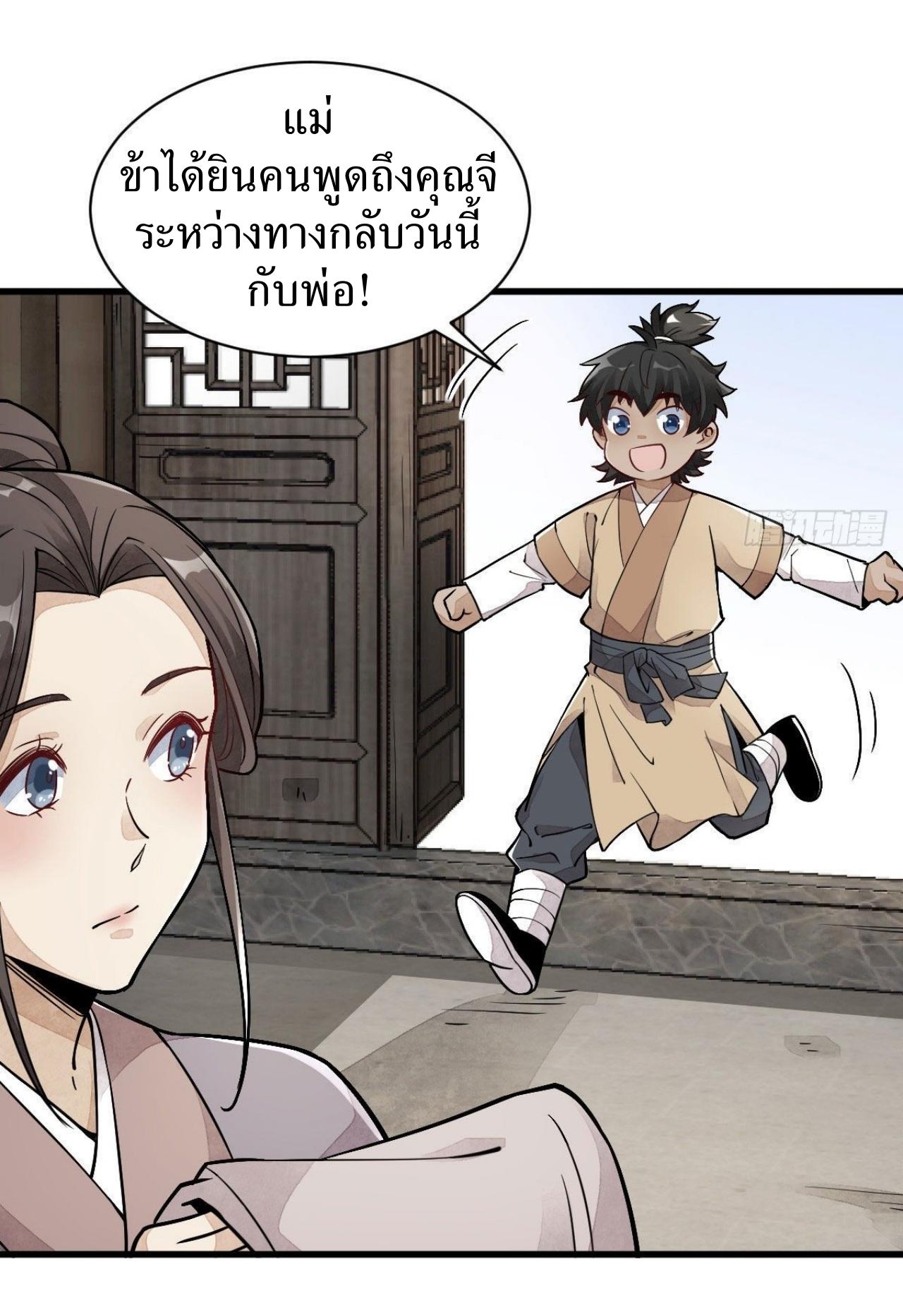 Lan Ke Qi Yuan ตอนที่ 21 หน้า 15