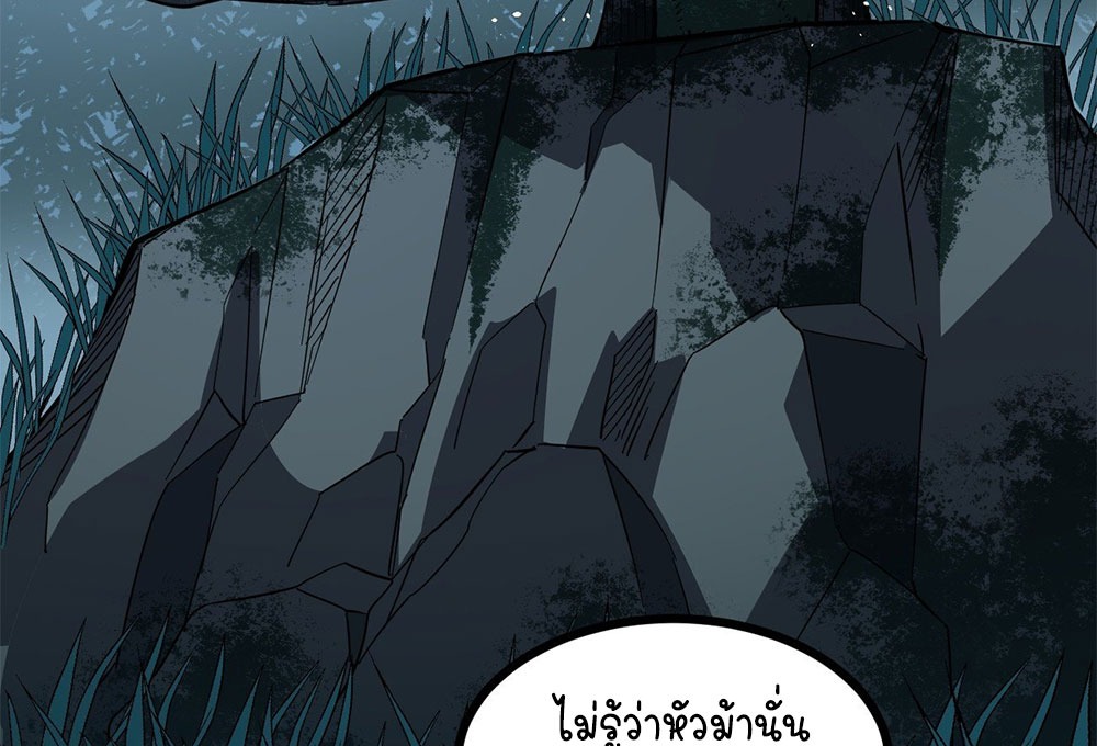 Gatekeeper of the Boundless World | ผู้พิทักษ์ประตูแห่งดินแดนไร้ขอบเขต ตอนที่ 78 หน้า 24