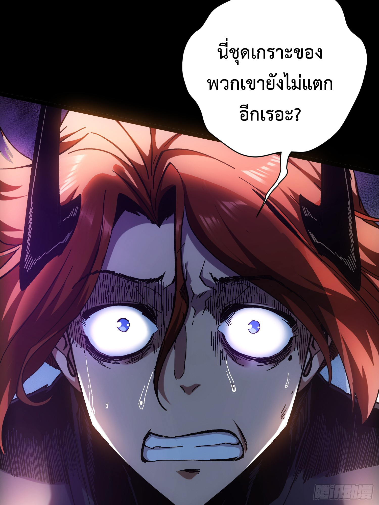 ถ้าหากไม่ตาย ข้าก็จะครองโลกปีศาจ! ตอนที่ 6 หน้า 37