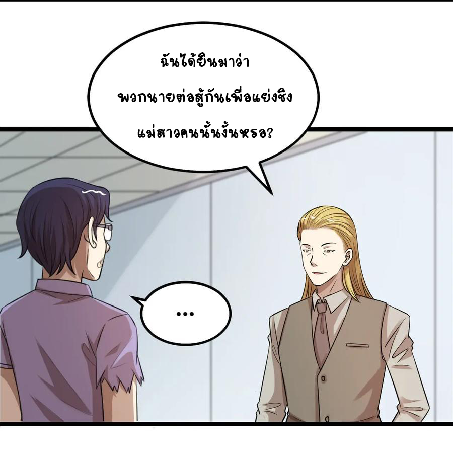 หัวหน้ามาเฟียกลับมาอายุ 16 อีกครั้ง ตอนที่ 39 หน้า 25