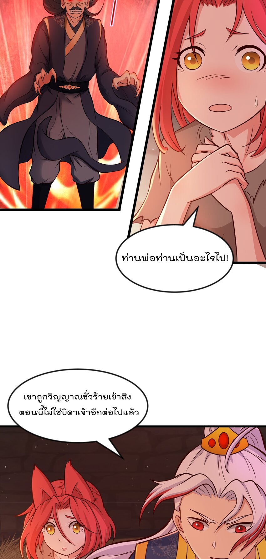 สมบัติทั้งหมดที่ข้าทิ้งไปตอนนี้กลายเป็นผู้หญิงไปซะแล้ว (ชนต้นฉบับ) ตอนที่ 42 หน้า 17