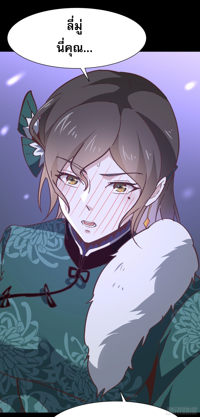 Rebirth City Deity - การเกิดใหม่ของเทพเซียนแห่งนคร ตอนที่ 32 หน้า 18