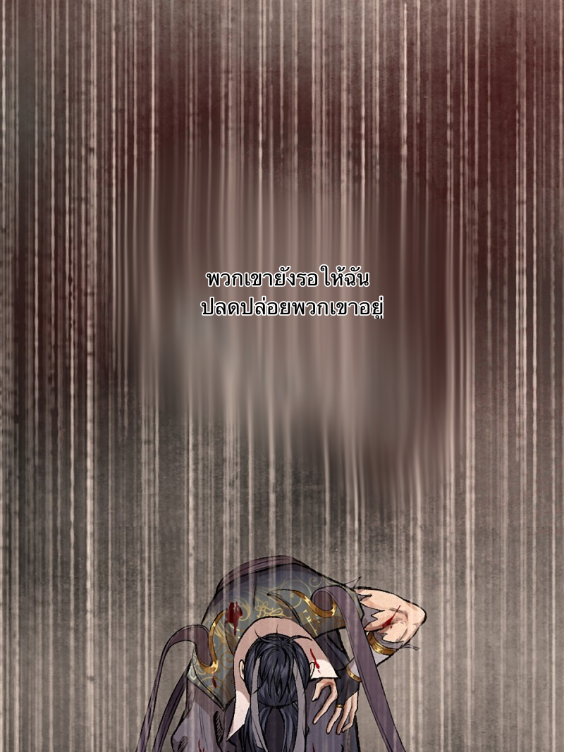 นักล่าปีศาจมือฉกรรจ์ ตอนที่ 12 หน้า 17