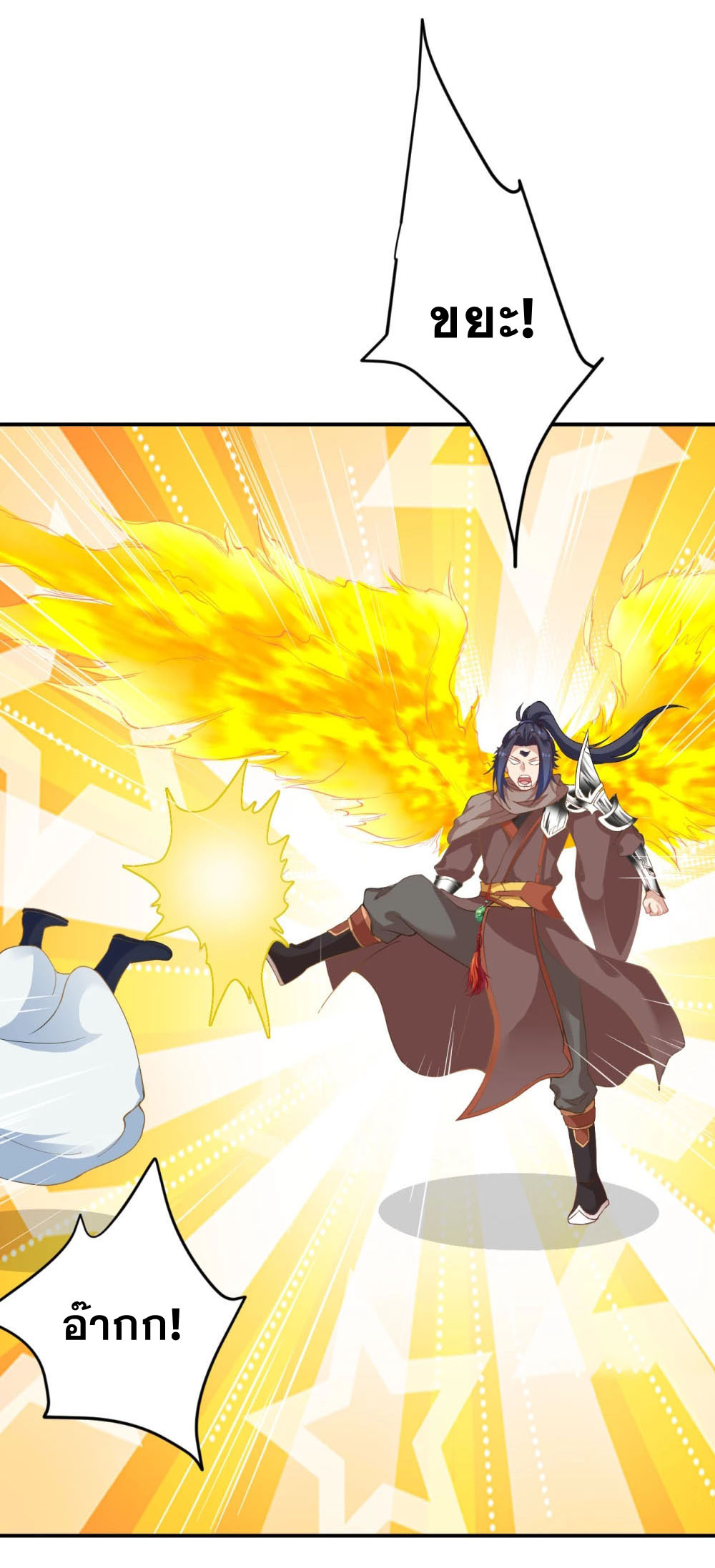 Against the Gods - อสูรพลิกฟ้า ตอนที่ 314 หน้า 11