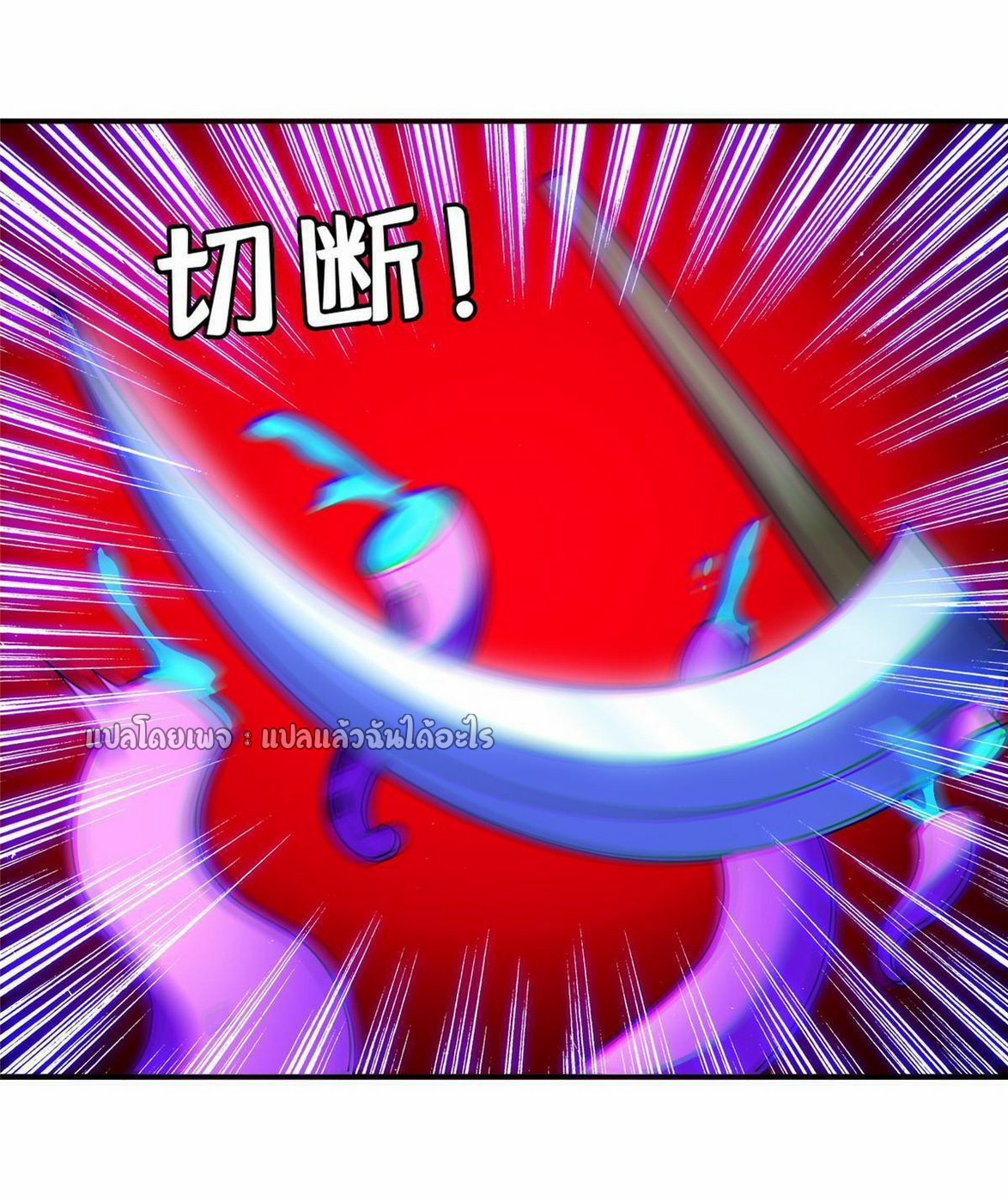 การเกิดใหม่ของพระเจ้ากับระบบผลาญเงินสุดกาว ตอนที่ 148 หน้า 22