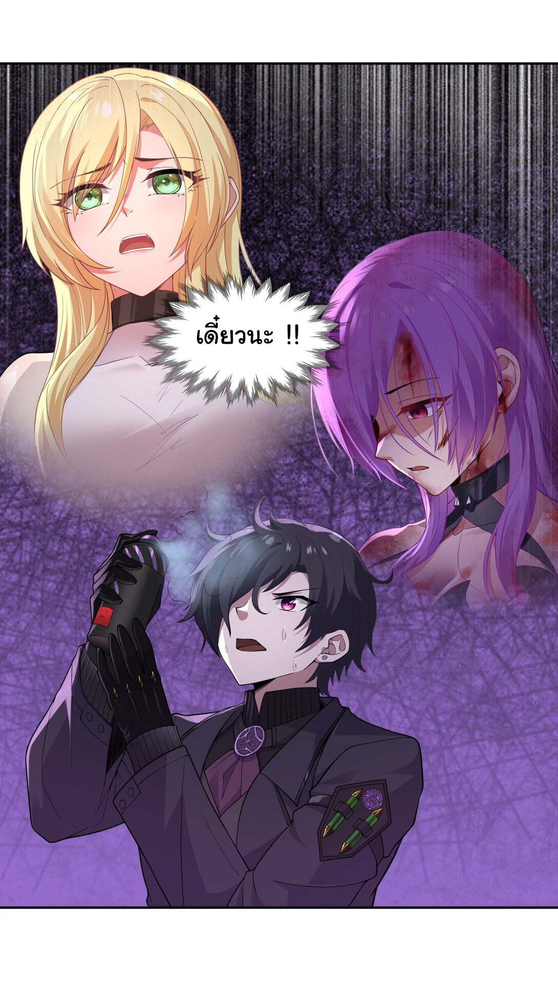 อัจฉริยะสุดชั่วร้ายสายแปรธาตุ ตอนที่ 2 หน้า 3