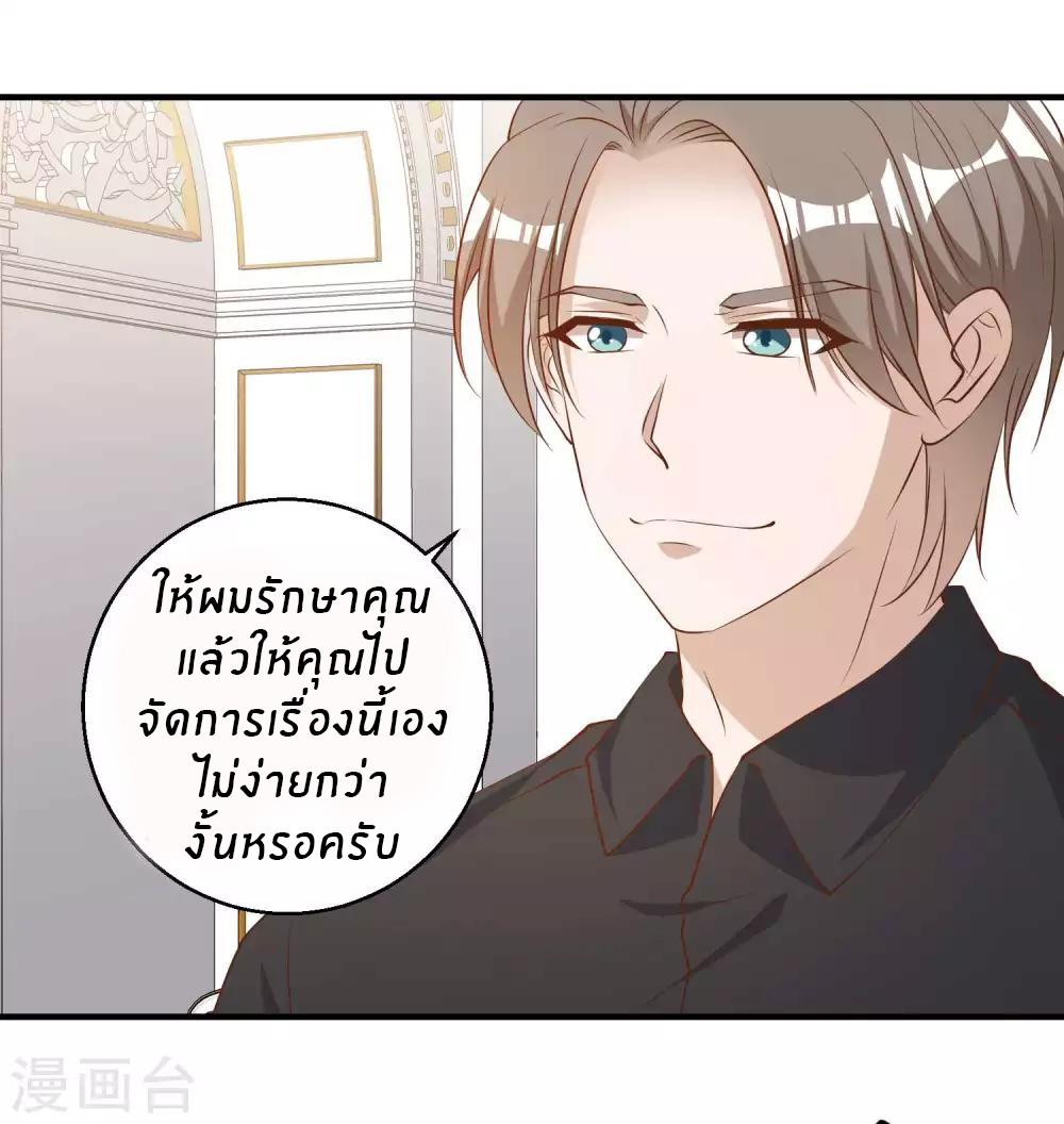 God Fisherman ตอนที่ 53 หน้า 33