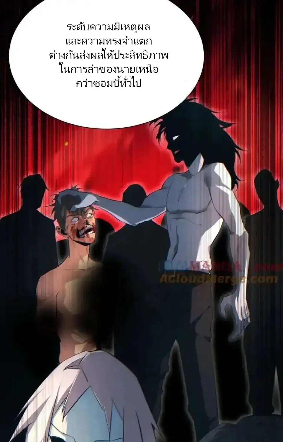 เกิดใหม่วันสิ้นโลก  (Rebirth In The End Times: I Reached The Top By Opening Boxes) ตอนที่ 28 หน้า 13
