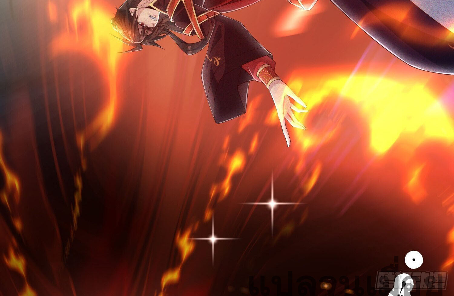 จักรพรรดิเทพสวรรค์ ตอนที่ 9 หน้า 4