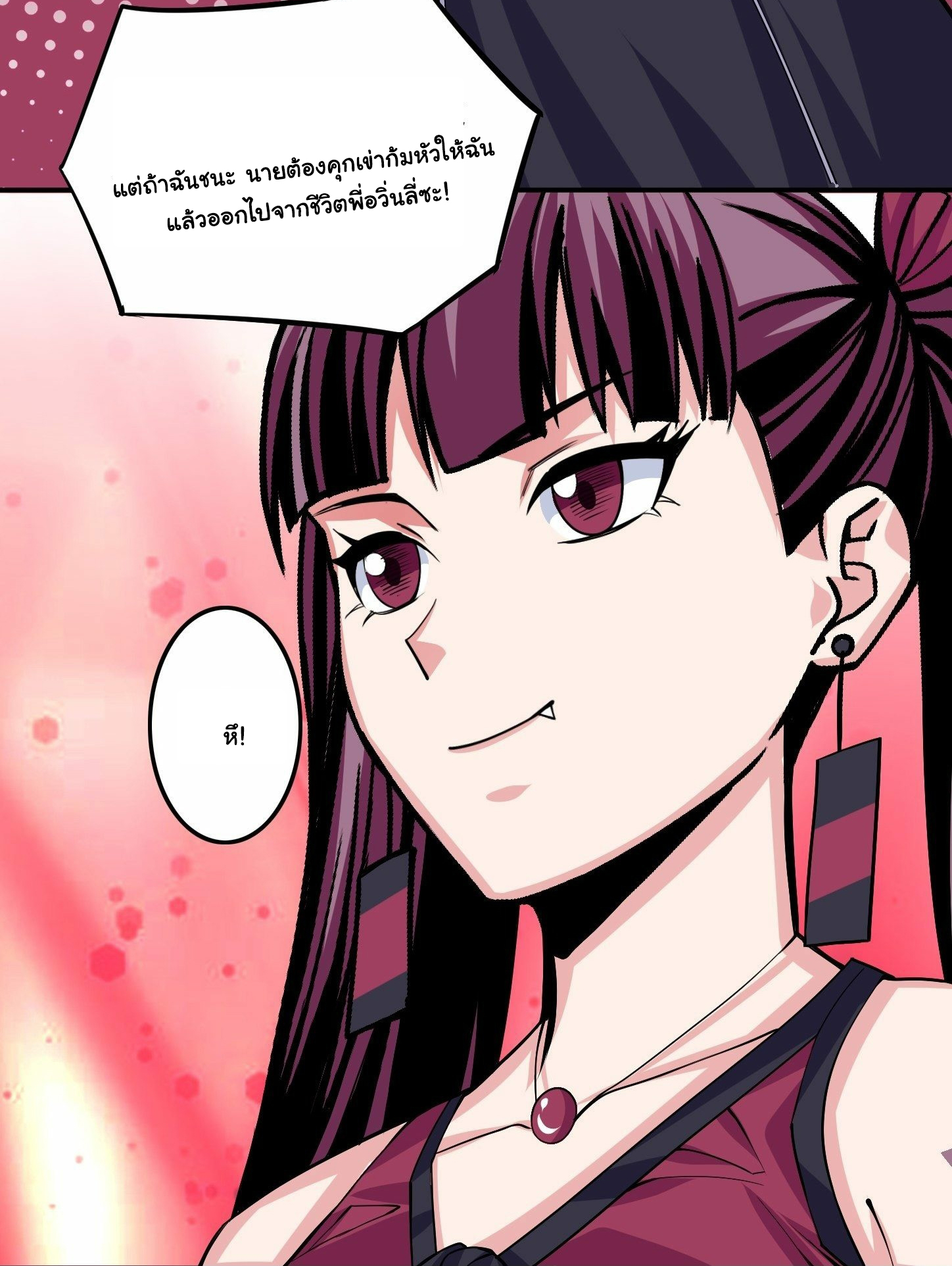 Wake up, master ท่านเจ้าสำนักหวนคืน ตอนที่ 6 หน้า 45