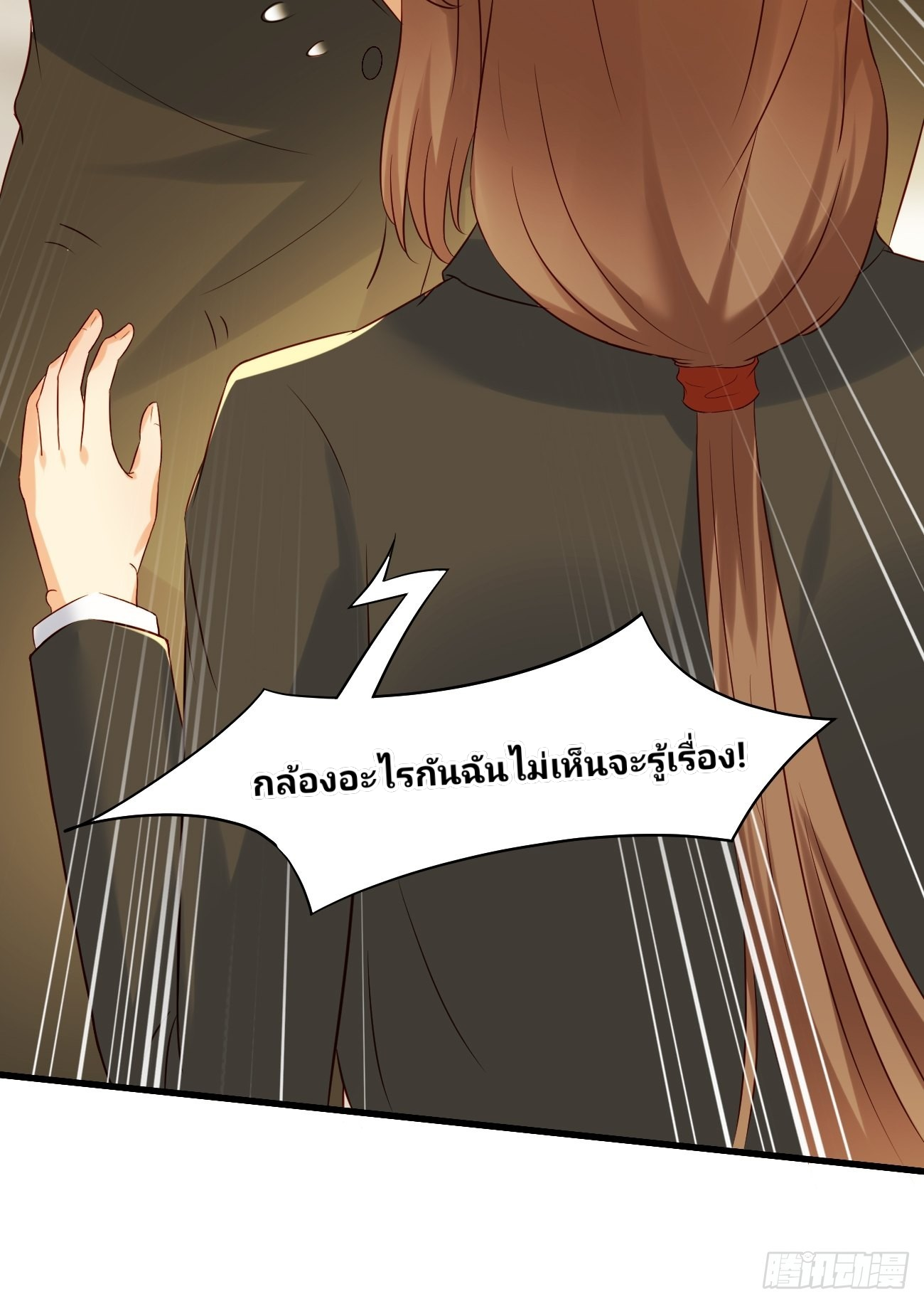 ฉันสุ่มตัวตนใหม่ทุกสัปดาห์ ตอนที่ 10 หน้า 12