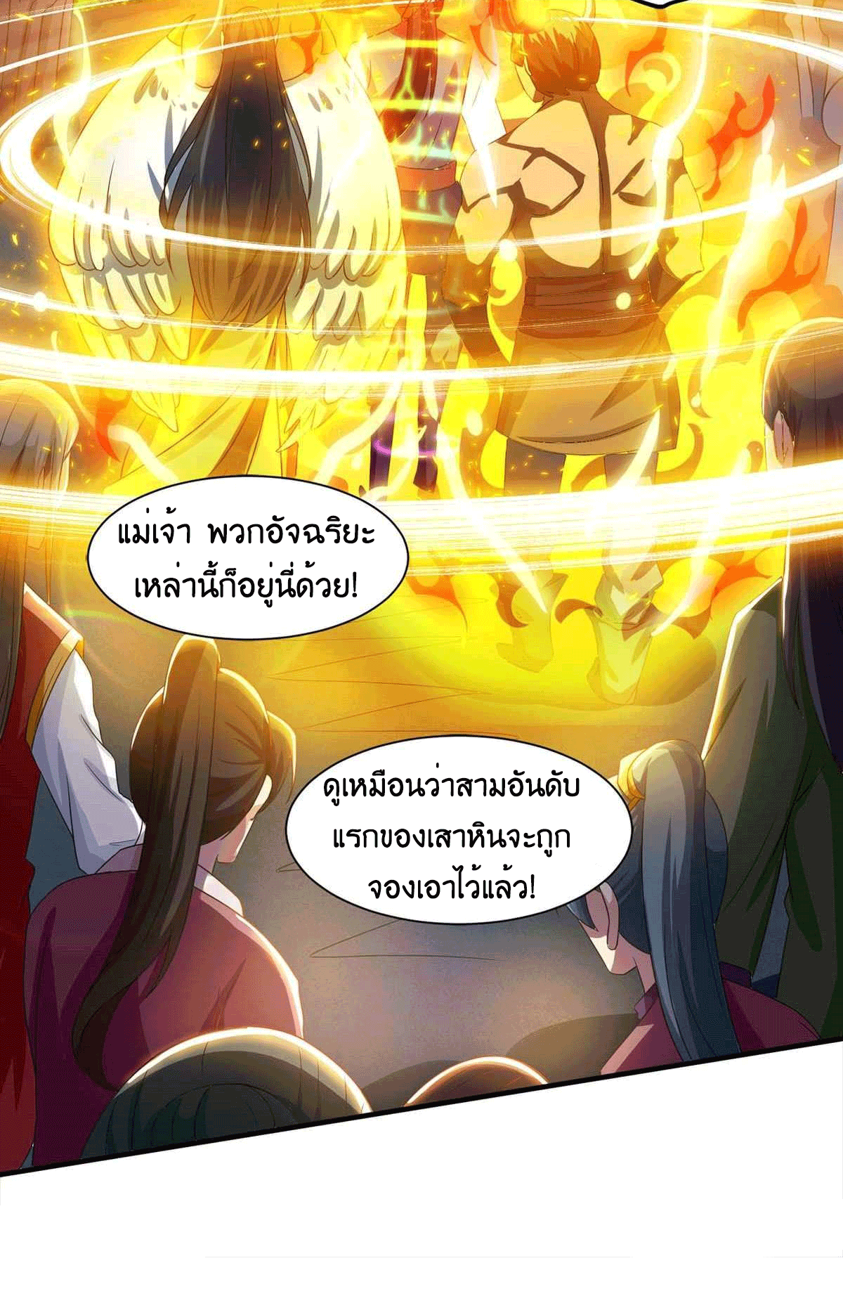 One Step Toward Freedom ตอนที่ 153 หน้า 7