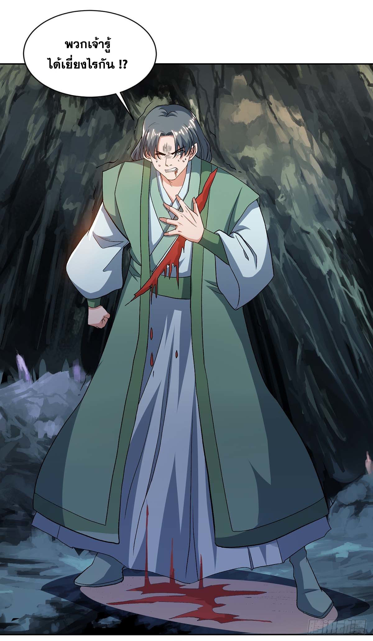 จักรพรรดิ 80,000 ปี ตอนที่ 49 หน้า 26