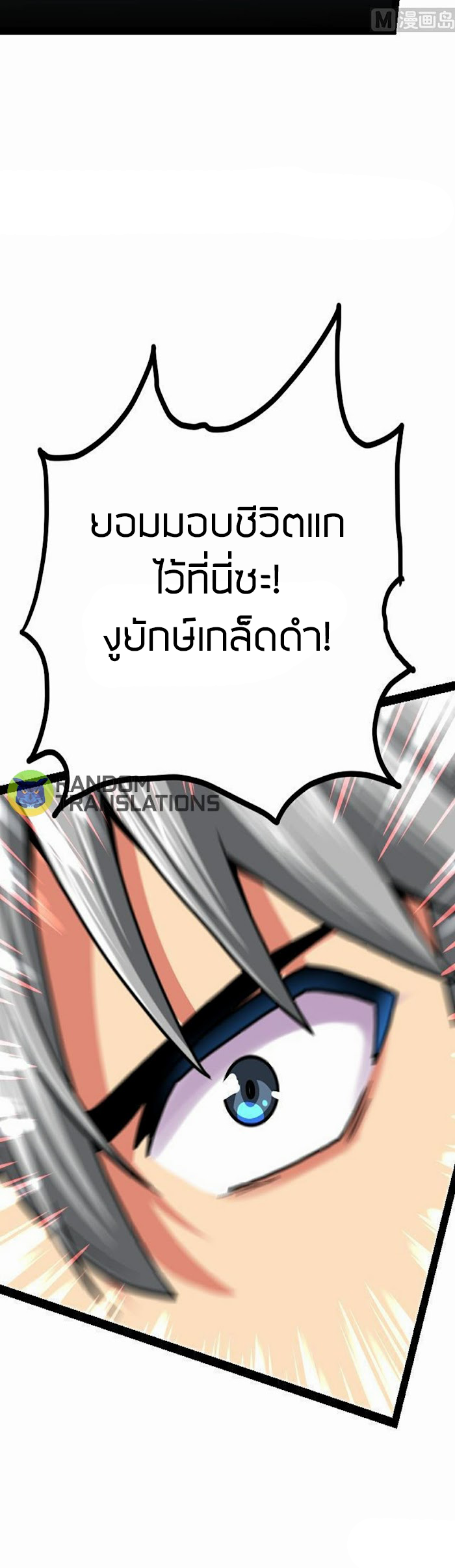 Peerless sword god เทพกระบี่ไรเทียมทาน ตอนที่ 53 หน้า 9