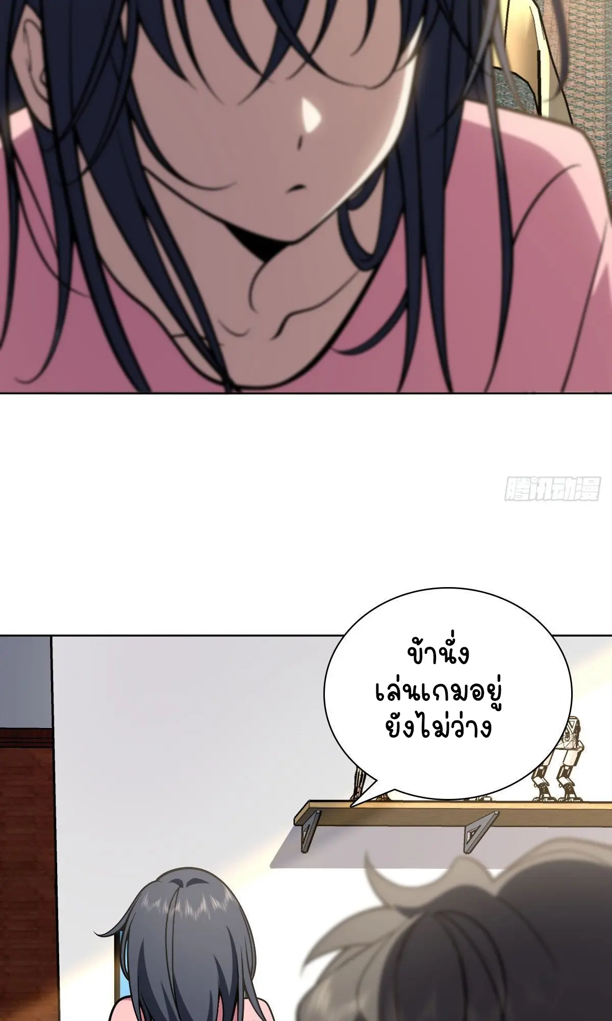 ภรรยาผมเป็นคนเมื่อ1000ปีที่แล้ว My Wife Is From a Thousand Years Ago ตอนที่ 38 หน้า 6