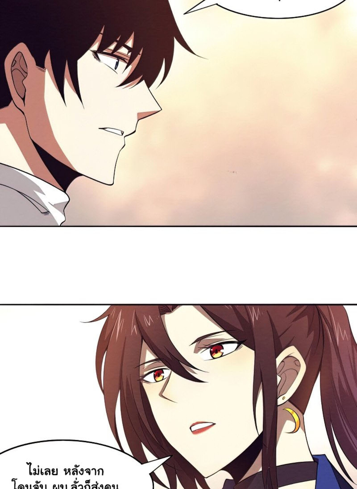 The Frenzy Of Evolution ตอนที่ 30 หน้า 41