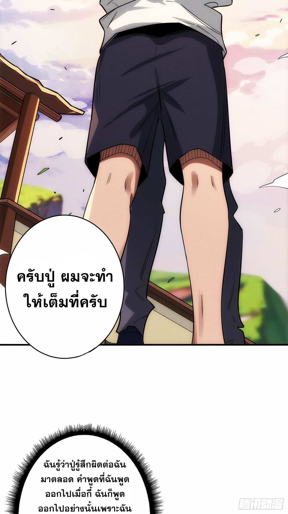 ฉันคือผู้รอบรู้ทุกสรรพสิ่ง omniscient ( AREA 51 ) ตอนที่ 1 หน้า 23