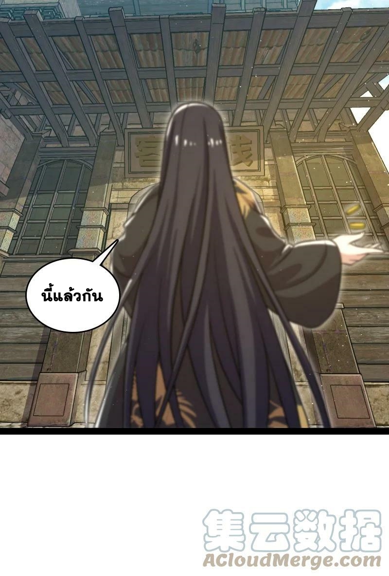 ชีวิตอันสันโดษของจักพรรดิ์หลินเกอ ตอนที่ 194 หน้า 22