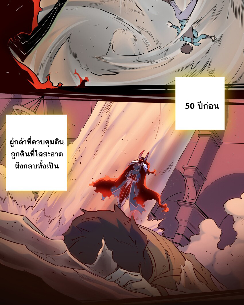 Training With The Demon King ตอนที่ 1 หน้า 8