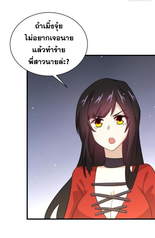 Immortal Swordsman in The Reverse World ข้าเซียนกระบี่ไม่เกาะสตรี ตอนที่ 107 หน้า 35