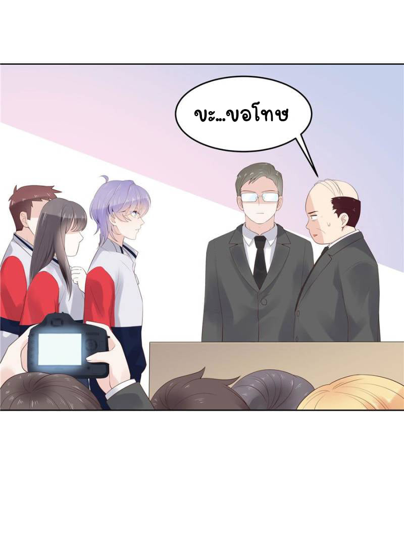 เจ้าชายโรงเรียนแห่งชาติเป็นเด็กผู้หญิง ตอนที่ 10 หน้า 17