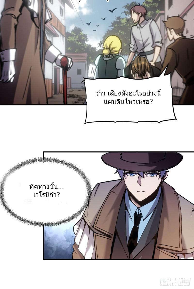 The warden who guards the witches ตอนที่ 14 หน้า 34