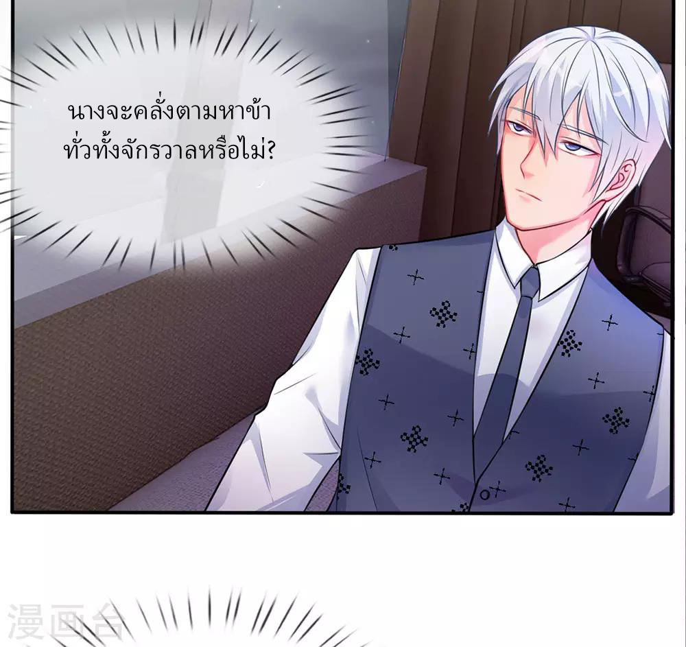 ข้าคือจักพรรดิเซียน ตอนที่ 10 หน้า 24