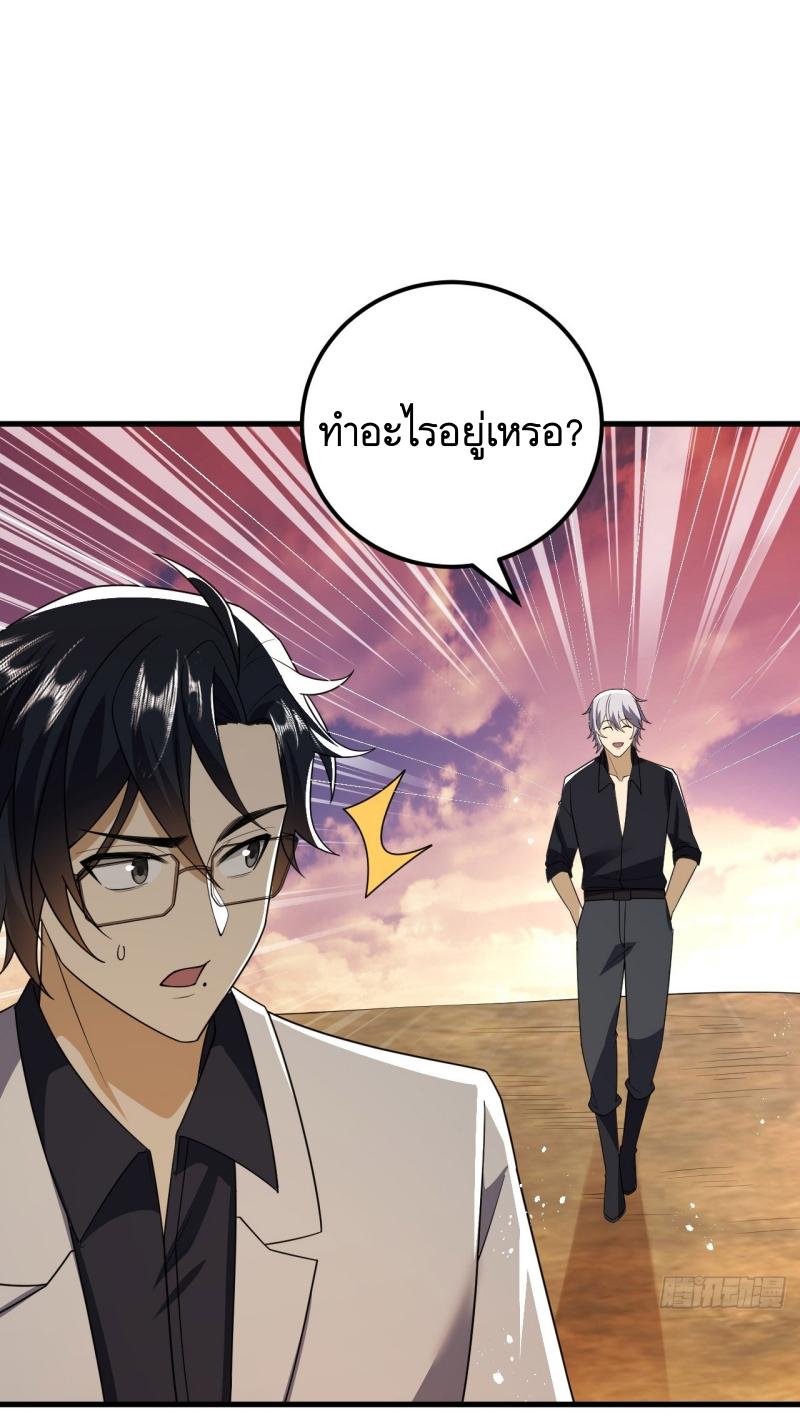 THE FIRST ORDER ตอนที่ 242 หน้า 32