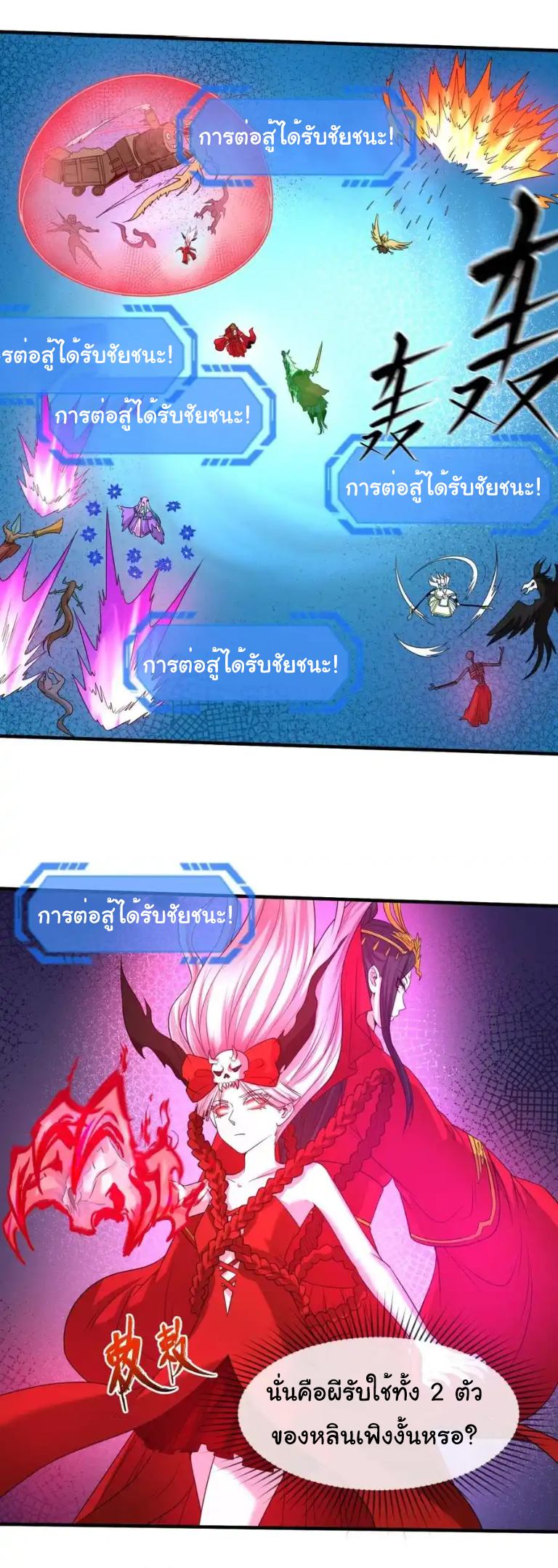 Junior Brother Demon Sovereign is too devoted ตอนที่ 122 หน้า 15