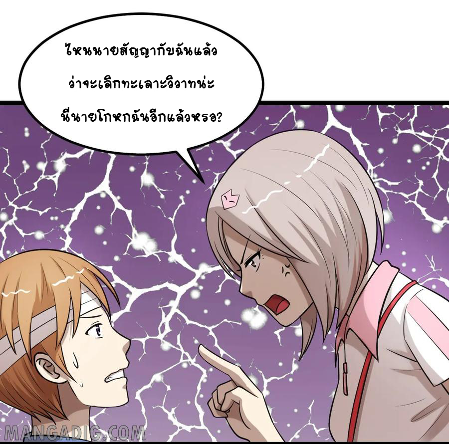 หัวหน้ามาเฟียกลับมาอายุ 16 อีกครั้ง ตอนที่ 37 หน้า 22