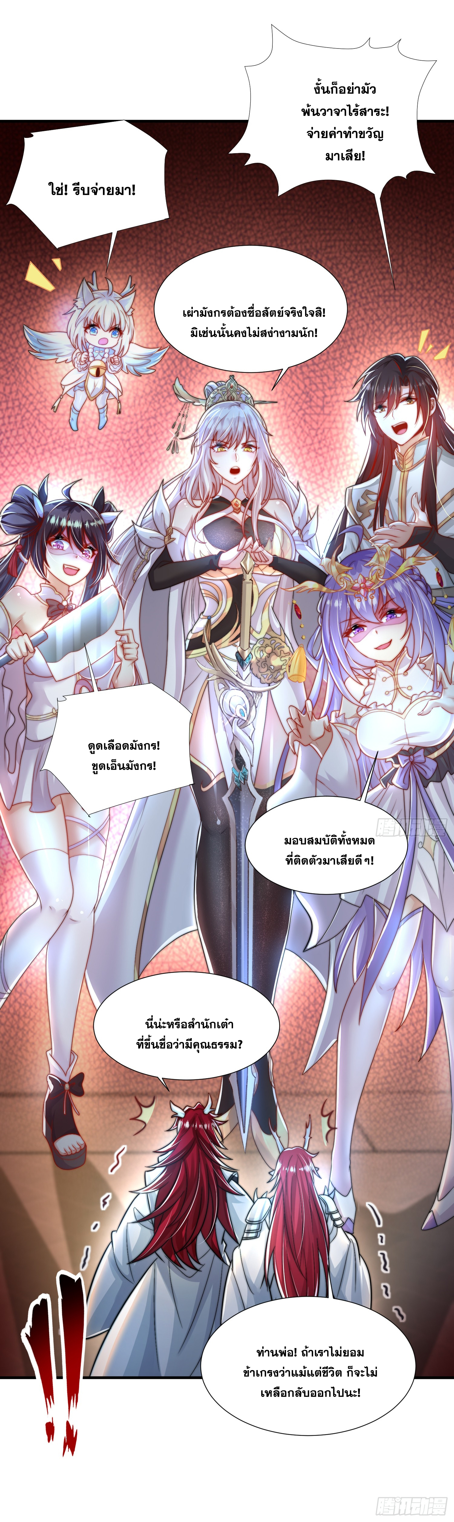 พิชิตใจท่านอาจารย์หญิงผู้งดงาม (ทันจีน) ตอนที่ 20 หน้า 56