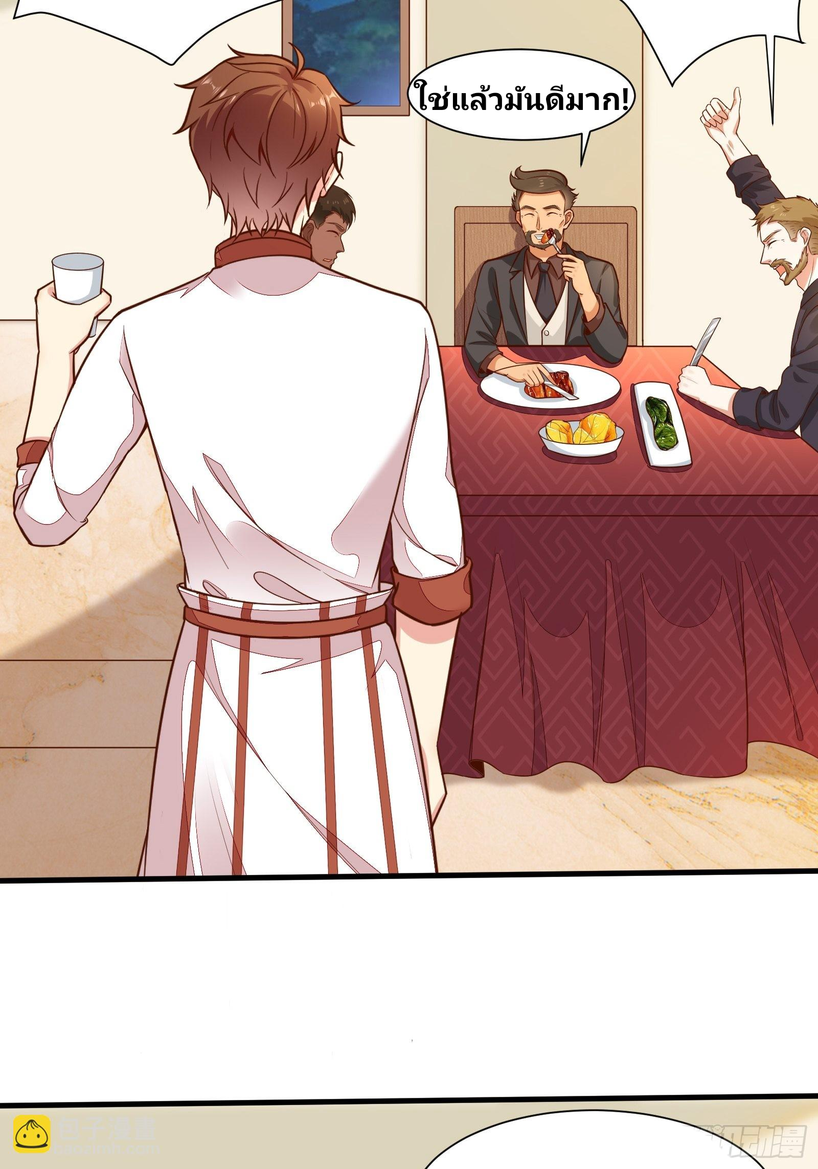 ฉันสุ่มตัวตนใหม่ทุกสัปดาห์ ตอนที่ 54 หน้า 3