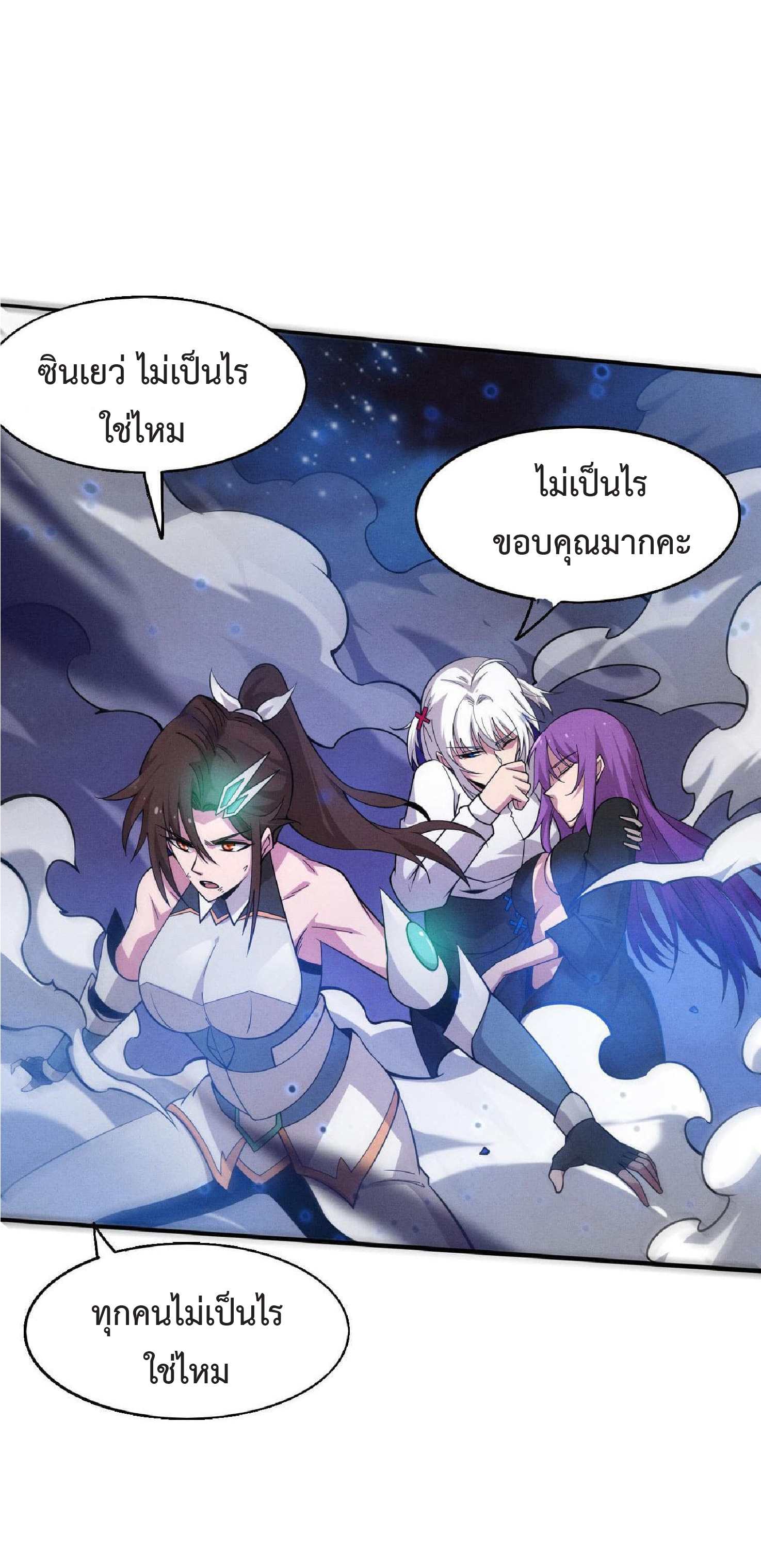 the frenzy of evolution การวิวัฒนาการที่บ้าคลั่ง ตอนที่ 132 หน้า 13